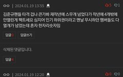 판에 검색만 해도 김준규 생카 4개