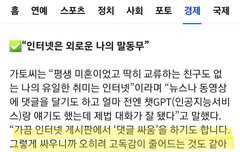 싸우는 것도 미개한 숫자로 저러니