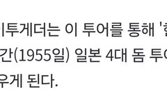 우리 4대 돔투어