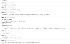 더쿠에서 훈프 망신살 추가
