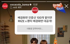 라이즈 환타 배경화면 주나봄