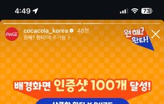 환타 배경화면 나왔는데 애들 상큼하네