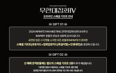 아낌없이 주는 무집