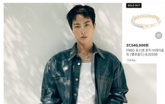 방탄 진 주얼리 프레드 엠버서더 됨