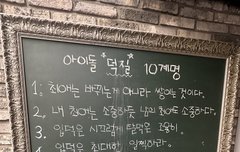 이거 좀 명심해라 얘들아