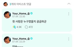 수빈이 위버스 답글