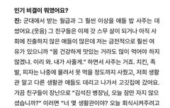 아미들아 이거 원글 어디서 볼 수 있서???