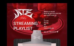 ATE 스밍리스트