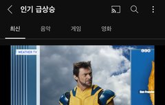 ⭐️뮤비 유툽 인급동 3위!!!!!!⭐️
