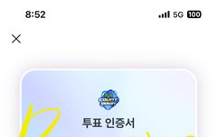 오늘도 가보자고 ❤️ 엠ㅋr 2위야 꼭 부탁해