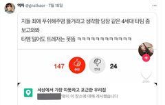 역자야 팬톡에서 어그로 끈게 쪽팔?