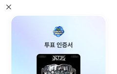 스테이 투표 ㄱㄱ!!!+순위 바뀜