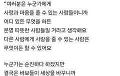 바보들이 세상을 바꾸니깐