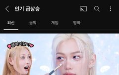 왘ㅋㅋㅋㅋ용보기 메이크업 인급동 #2위!!!!