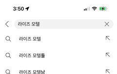 활중한 라이즈 승한