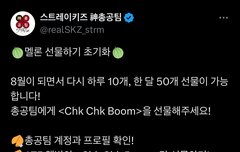 ✅ 멜롱 선물하기 부탁해 ❤️