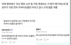 박종성 때문에 개크게 웃음