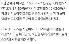 롤라팔루자 실시간 볼 수 있나봐~!~!