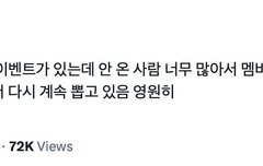 도쿄팬미 몇명을 채운거냐