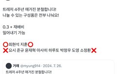 트레저 분철 박지훈이 제일 안되는데