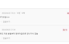 박정우줌들 분철에 한쳐먹었나