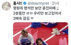 스테이가 최애였던거냐고