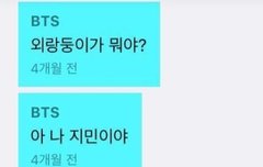 외랑둥이가 뭐야?