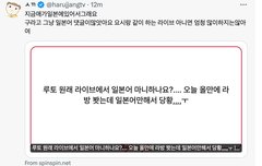 ㅅㄲ이 얘 씹스러운거 맞다니까