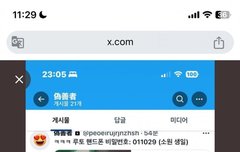 하루토랑 소원언니랑 마르지 않는 샘물이누