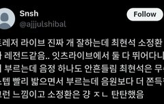 트레저 라이브 진짜 잘한다