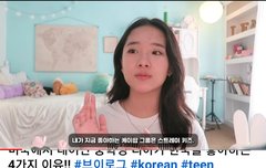 외국 거주 한국인들 브이로그 보다 보면