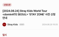 스테이존 사전신청하자~