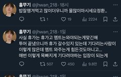 얘가 나서서 먼저 이랬던데