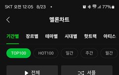 WAY 4 LUV 멜론 탑100 1위
