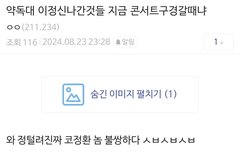 박지훈 빠는년들은 진짜