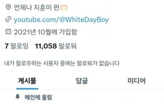 네임드 하나 탈주했네