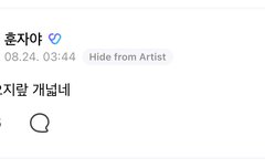 박지훈 팬들은 하나같이 어쩜 다