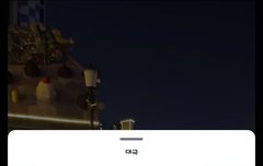 대청고 이다은? 김선우