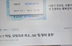 아니 태일 성범죄 뭐야??