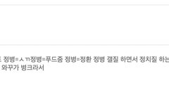 여기서 상주하던 멀쩡한애같던데 왜 돌아버린거지?