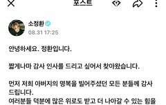 정환이 위버스 왔네