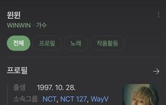 엔시티127에 윈윈 합류?