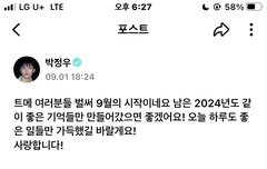 정우도 위버스 왔네