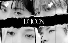 디아이콘 슼 젤 먼저 떴다ㅏㅏ