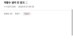 약쾅줌들이 하던 짓