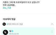 우리 지훈이 새로운 컨셉질