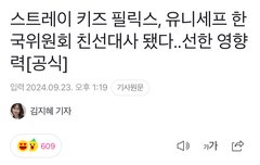 용복이 유니세프 한국위원회 친선대사 !!