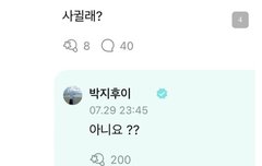 박지훈은 소통 와도 이렇게 기싸움만 하는데?