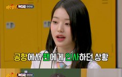 장원영 '경호원 눈치 짤'