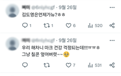 시즈니들 원래 저렇게 막 싸워..? 트위터 이번에 처음하는데 좀 놀랐음